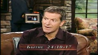 Джереми Пирсонс и Джон Бевир - Жизнь чести приносит Божью награду 3