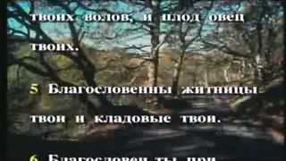 Джереми Пирсонс и Джон Бевир - Жизнь чести приносит Божью награду 4