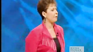 Джойс Майер - Надежда на лучшее 2