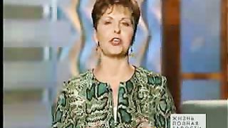 Джойс Майер - Будьте собою