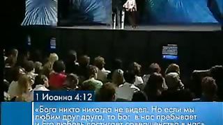 Джойс Майер - Каким должен быть истинный христианин