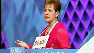 Джойс Майер - Не беспокоить 1