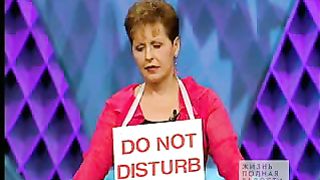 Джойс Майер - Не беспокоить 1