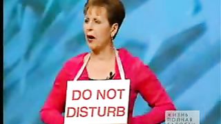 Джойс Майер - Не беспокоить 2