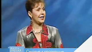 Джойс Майер - Не жалуйтесь 1