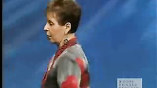 Джойс Майер - Не жалуйтесь 1