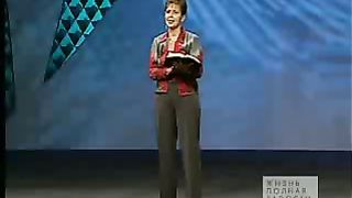 Джойс Майер - Не жалуйтесь 2