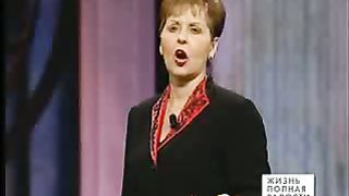 Джойс Майер - Развитие благочестия