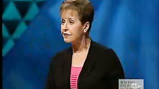 Джойс Майер - Сила простой молитвы 1