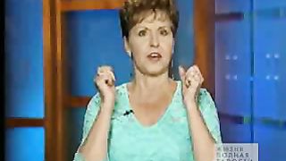 Джойс Майер - Храни свои уста