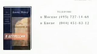 Джойс Майер - Вы слишком заняты 2