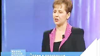 Джойс Майер - Избавьтесь от помех 1