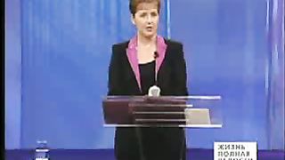 Джойс Майер - Избавьтесь от помех 2