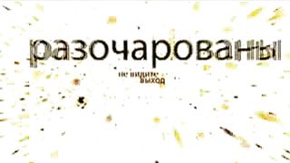 Джойс Майер - Избавьтесь от помех 2