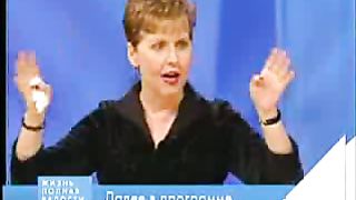 Джойс Майер - Избавьтесь от помех 3