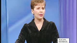 Джойс Майер - Избавьтесь от помех 4