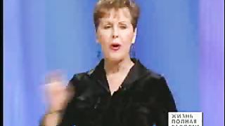 Джойс Майер - Избавьтесь от помех 4