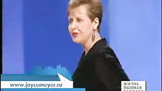 Джойс Майер - Избавьтесь от помех 4