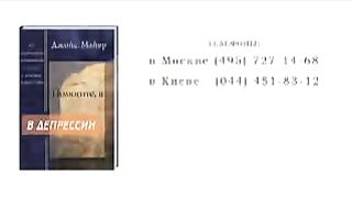 Джойс Майер - Избавьтесь от помех 4
