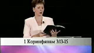 Джойс Майер - Как узнать лицемеров 4