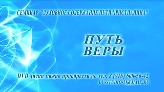 Ричард Циммерманн - Путь веры