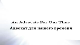 Вальтер Вайс семинар о масонстве ч3