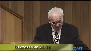 Джон МакАртур - 3 Объяснение доктрины богодухновенности