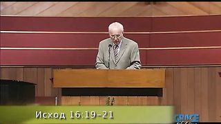 Джон МакАртур - 4 Богодухновенность Библии подтвержденная чудесами