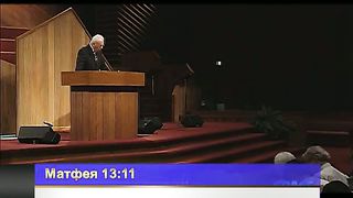 Джон МакАртур - 5 Почему мы верим в истинность Библии