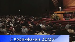 Джон МакАртур - 8 Божий замысел в наших страданиях