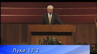 Джон МакАртур - 17 Четыре признака смирения 1