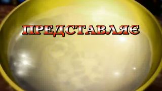 Сергей Витюков - Отцовство 1