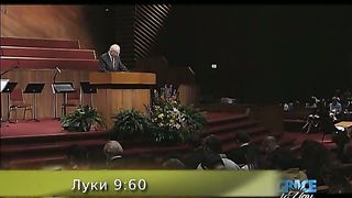 Джон МакАртур - 21 Невидимое Божье Царство 2