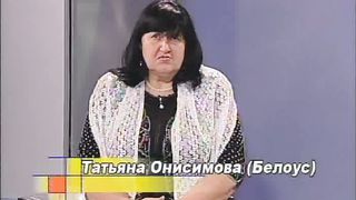 cвидетельство Татьяны Белоус 4