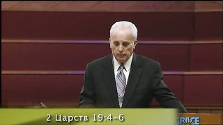 Джон МакАртур - 25 Дети и Царство Божье 2