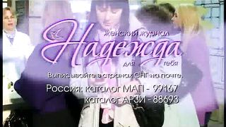 Женский христианский журнал Надежда для тебя