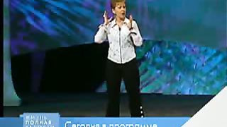 Джойс Майер – А что подумал бы Иисус 1