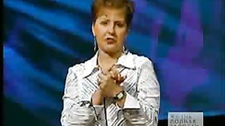 Джойс Майер – А что подумал бы Иисус 1