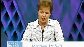Джойс Майер – А что подумал бы Иисус 2