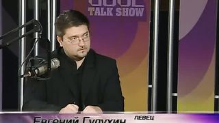 Угол - Евгений Гудухин - Я штунда