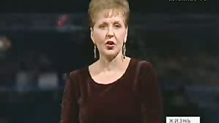 Джойс Майер - Проклятие занятности