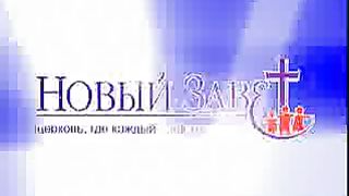 Эдуард Грабовенко – Бодрствуй во всякое
