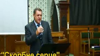 Щербина Валерий - Скорбне сердце