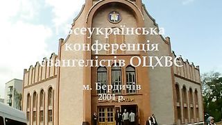 Бердичев 2004-1