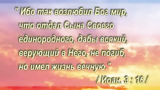 Цыгане Об Иисусе на цыганском