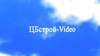 Послание Царства