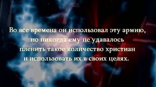 Послание Царства