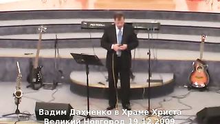 Вадим Дахненко - О Господи