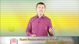 Денис Подорожный - Связи решают все