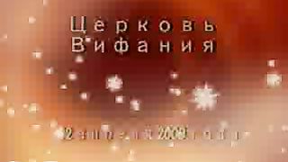 Резников Виктор и группа Патмос